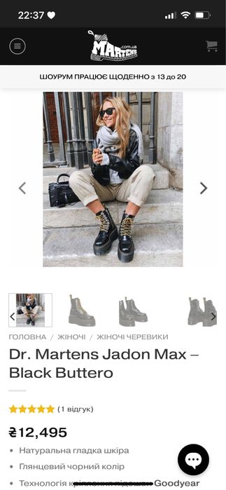Мартинсы Dr. Martens Jadon Max - Black Buttero