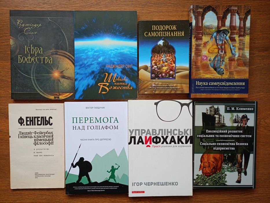 Психология, саморозвитие, професиональный рост, религия и подобное