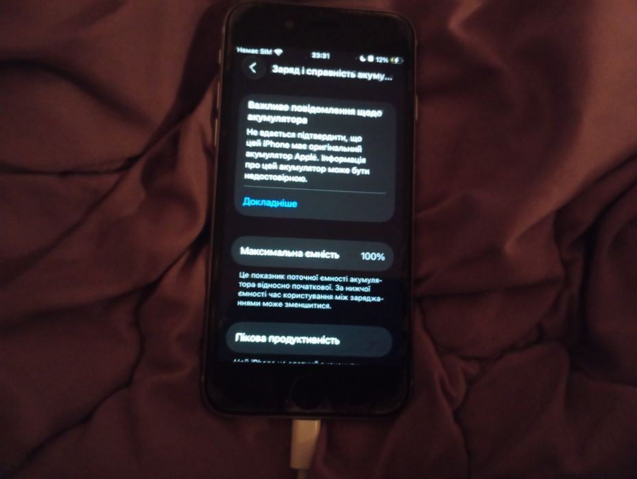 Продам  Iphone SE 2020 64GB