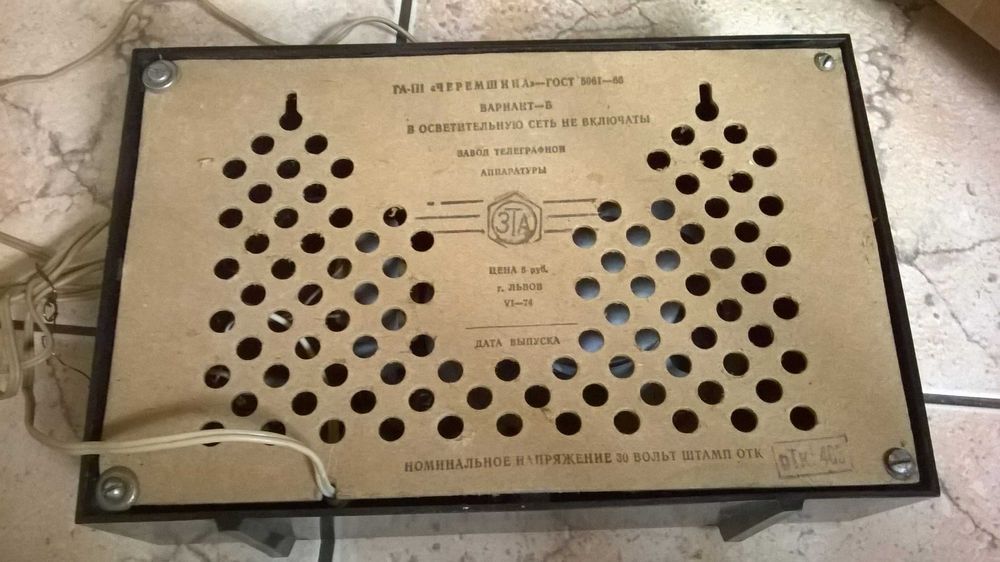 Głośnik radiowy (PRL), zsrr