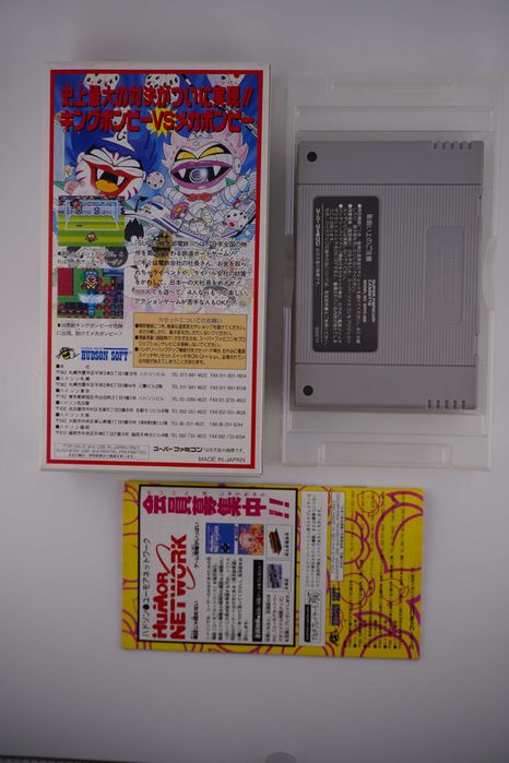 Super Momotaro Dentetsu III - SNES / SFC