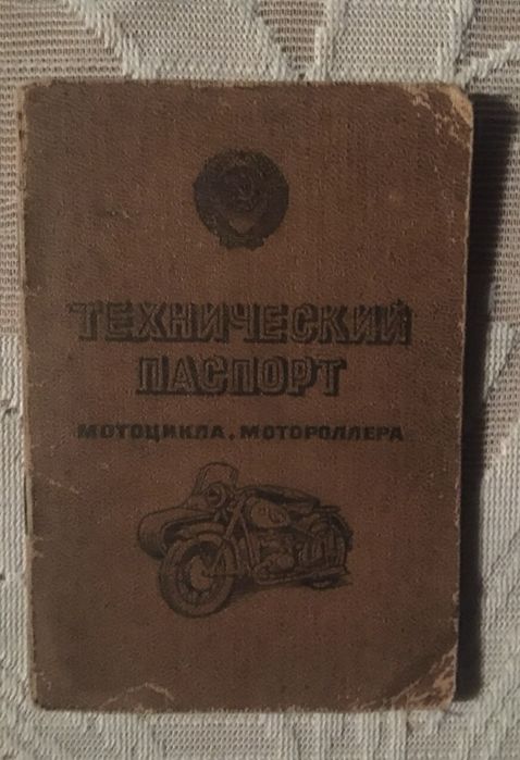 Продам надійний мотоцикл Юпітер-3