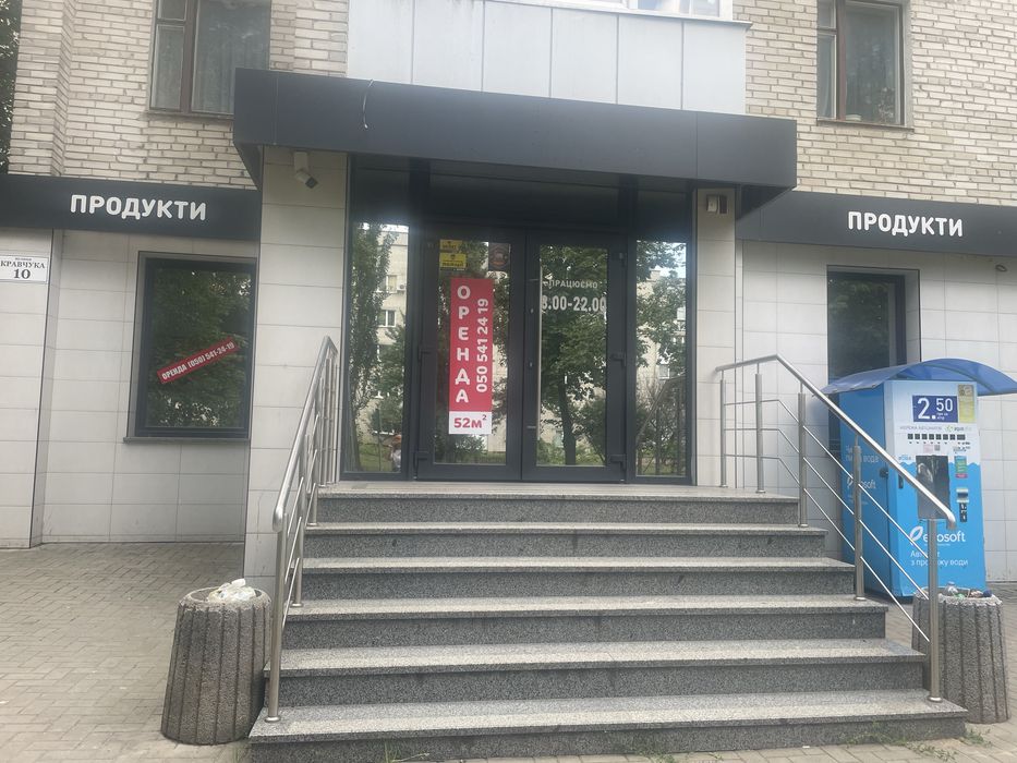 Оренда комерційного приміщення 52кв. , м. Луцьк, вул. Кравчука, 10, ВЛАСНИК