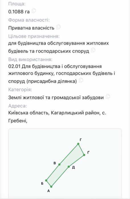 Продам землю під Києвом, Київська область, Кагарлицький район