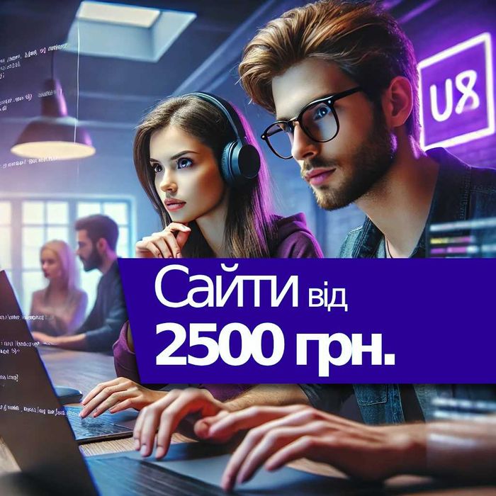 Розробка сайтів під ключ від 2500 грн. Wordpress