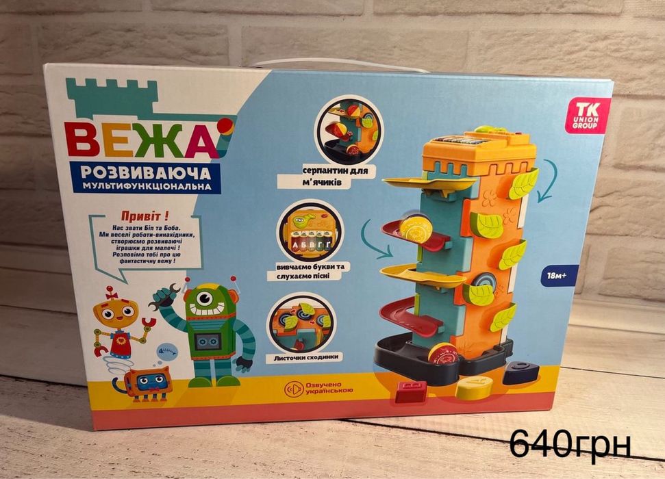 Мультифункціональна вежа