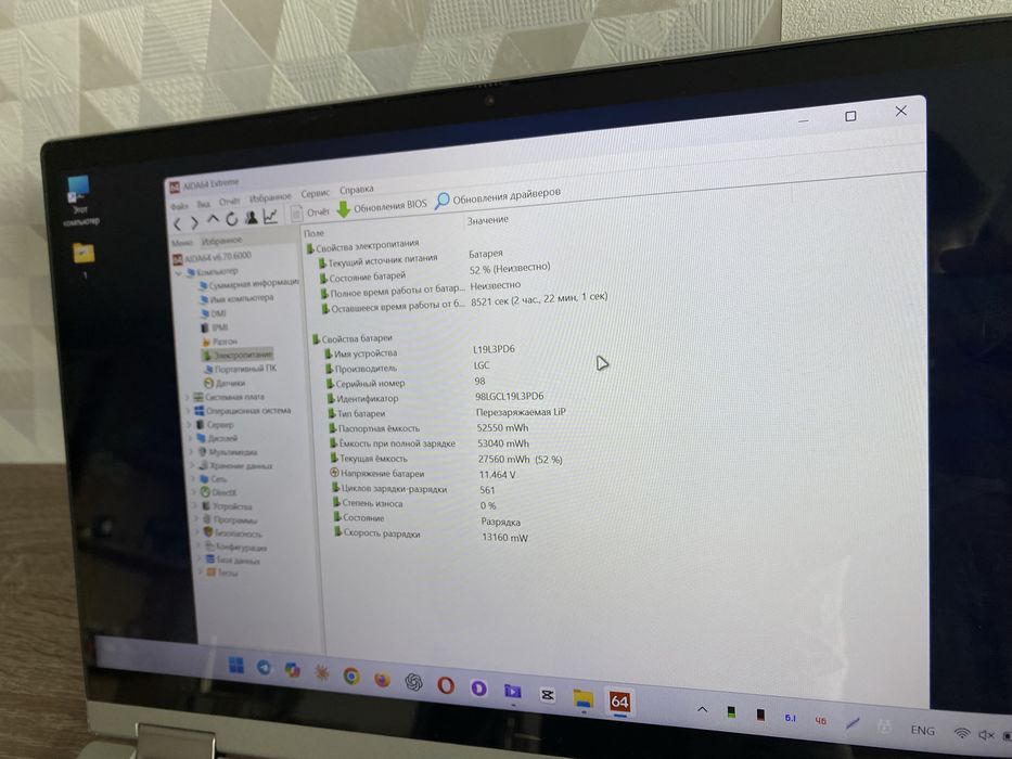 Lenovo flex 5 r7 4700u 8/256 АКБ 100%