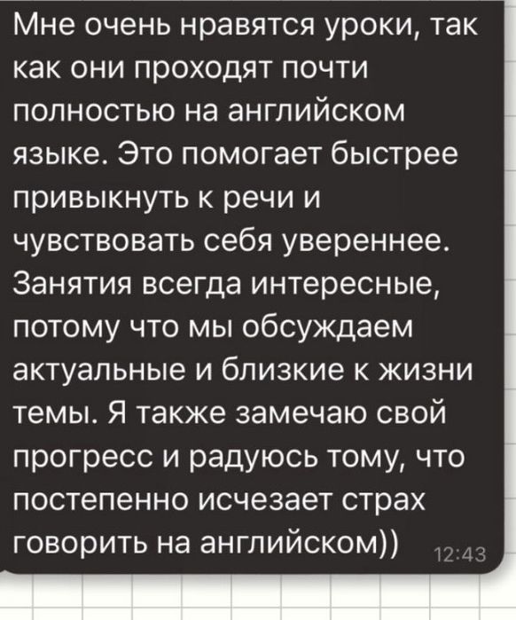 Репетитор англійської