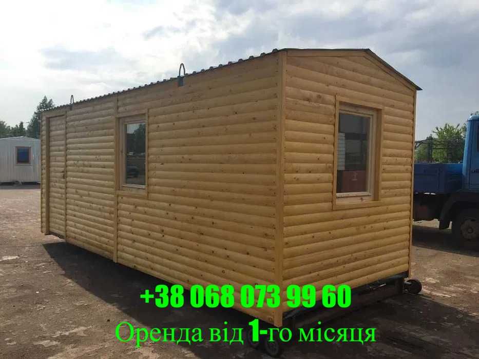 Аренда Дачных Бытовок