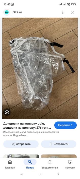 Joie , дощовик для прогулянкової коляски для двійні