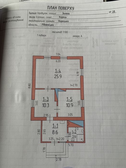 Продам приватний будинок.