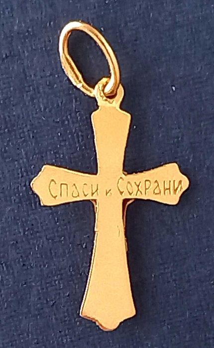 Крестик золотой небольшой 0.46 г
