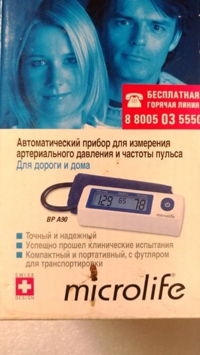 Тонометр тиску Швейцарія  Microlife BP A90 Пульсоксиметр Yonker YK-81A