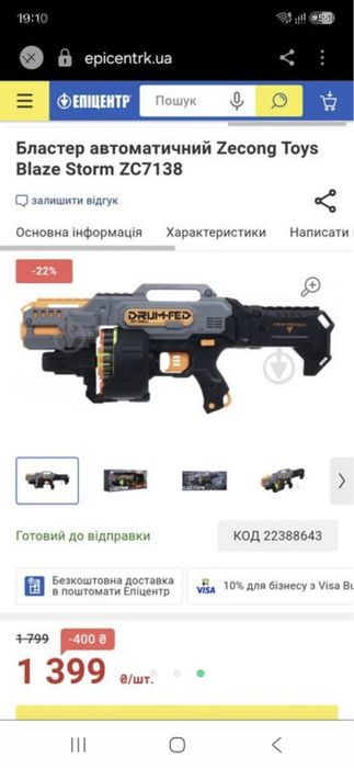 Автоматичний бластер/пістолет
