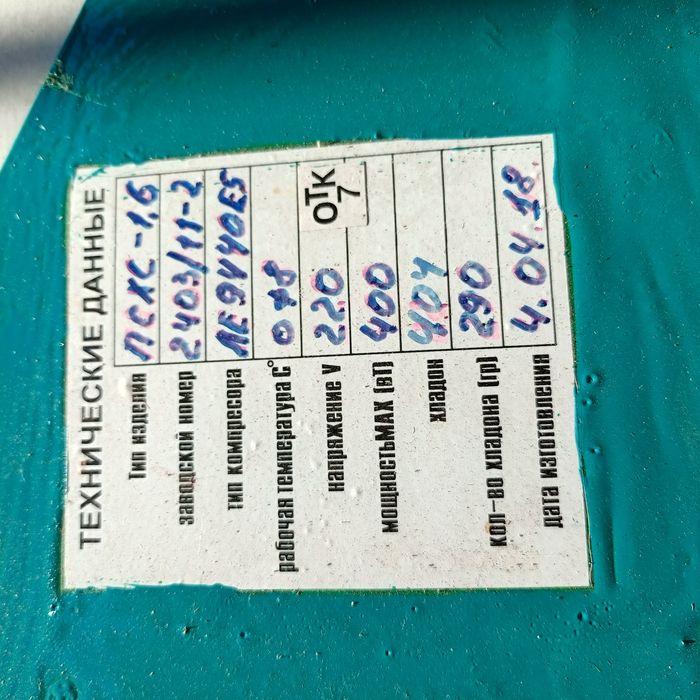 Холодильна вітрина