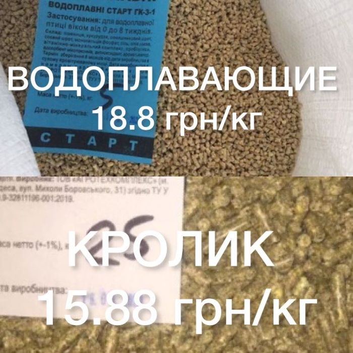 Комбикорма для перепелов, бройлеров, курей