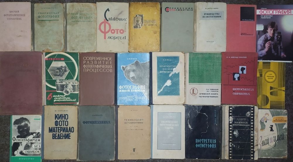 Фотомеханика ФотоКиноПлёнка Просветлённый Объектив Печать фотоснимков