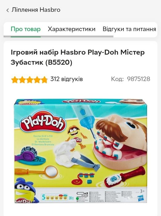 Ігровий набір Play Doh Містер Зубастик