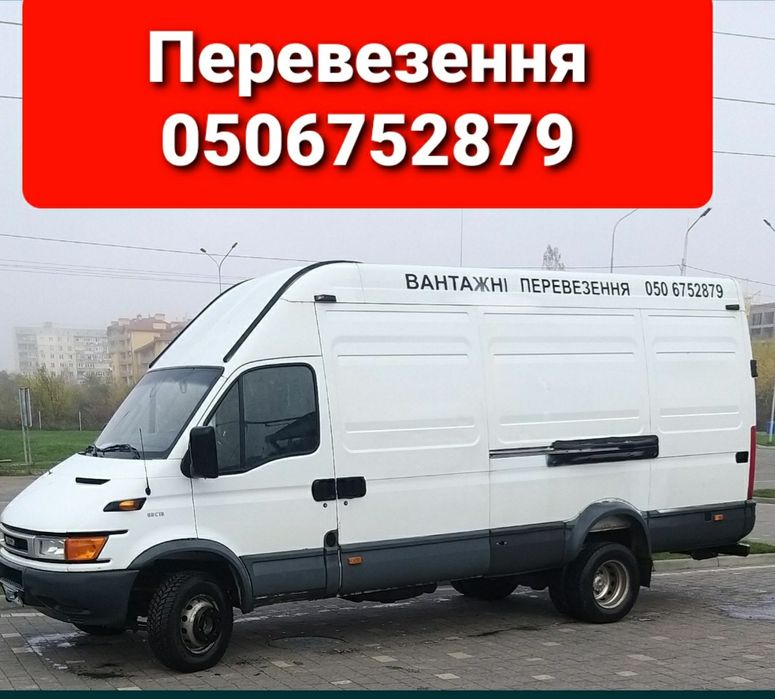Вантажні перевезення
