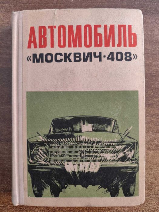 Budowa Konstrukcja Moskwicz 408