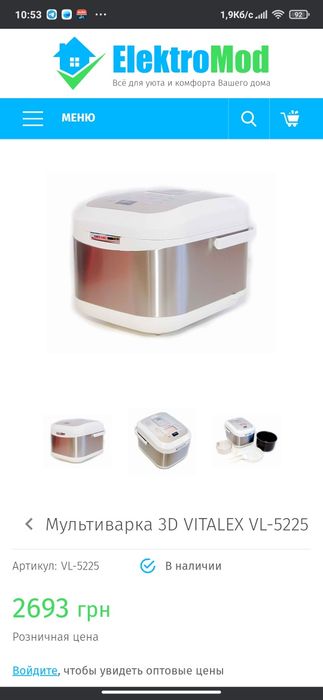 Мультиварка + пароварка 3D VITALEX VL-5225