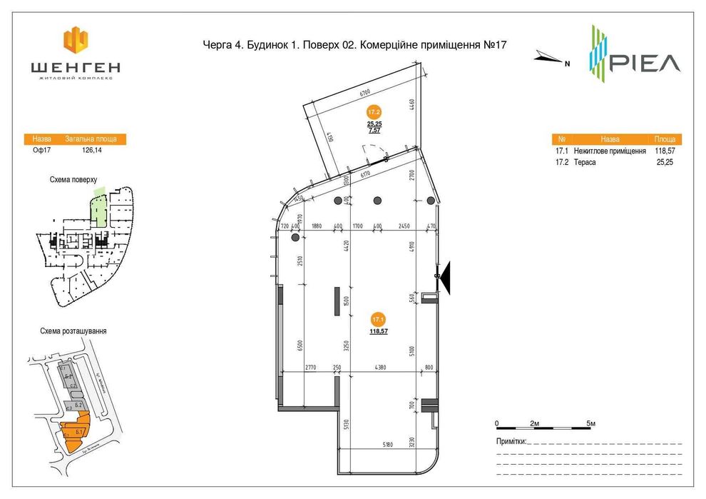 Приміщення 126.1 м2 З терасою, під кафе, кавʼярню, ресторан. ЖК Шенген
