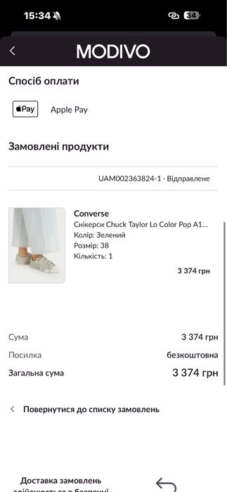 Кеди Converse Chuck Taylor 38 р.
