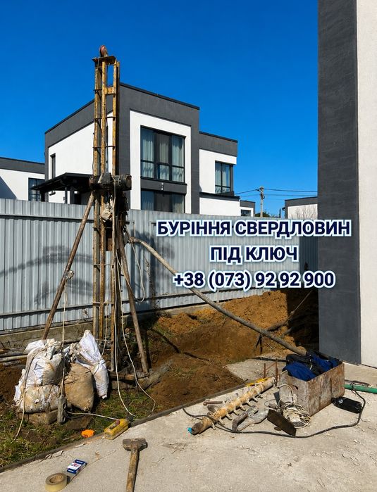 Буріння свердловин Київ та Київська область Зазим'я Броварський р-н
