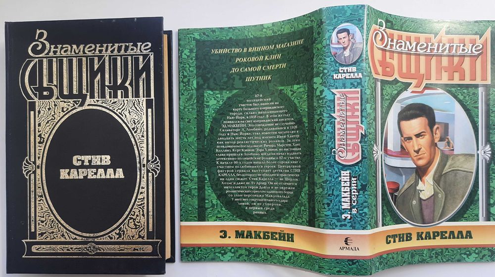 Серия Знаменитые сыщики (6 книг)