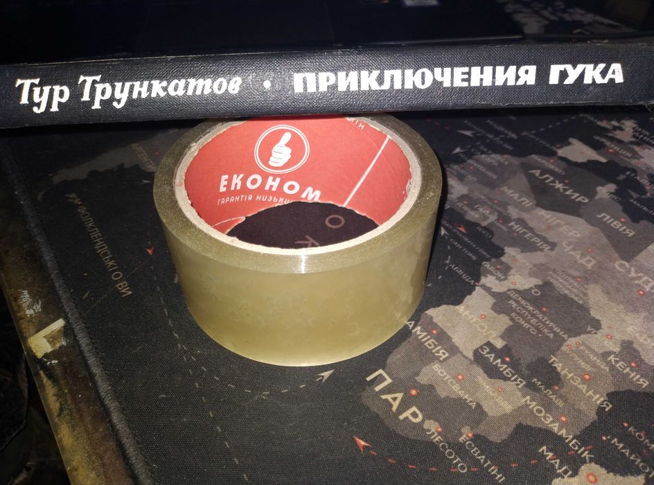 Трункатов Приключения Гука