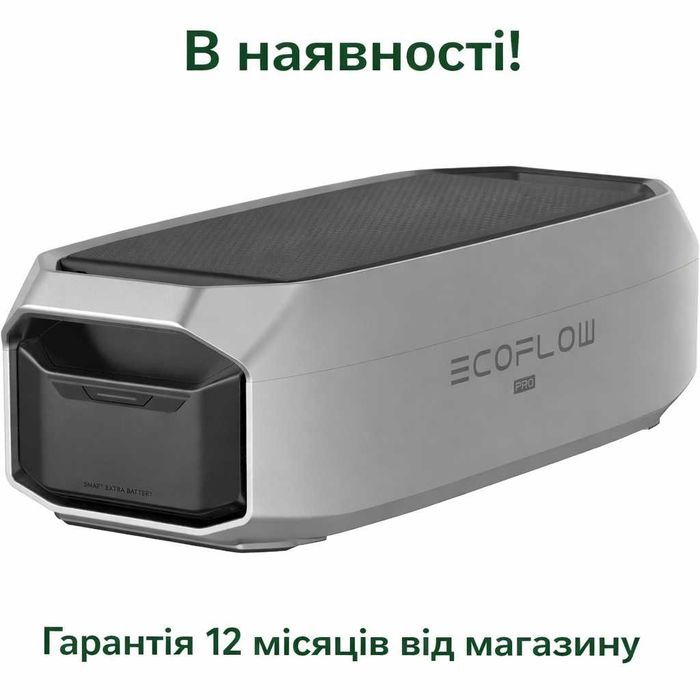 НАЯВНІСТЬ! Київ! Харків! Одеса! Дніпро! Додаткова батарея DELTA Pro 3