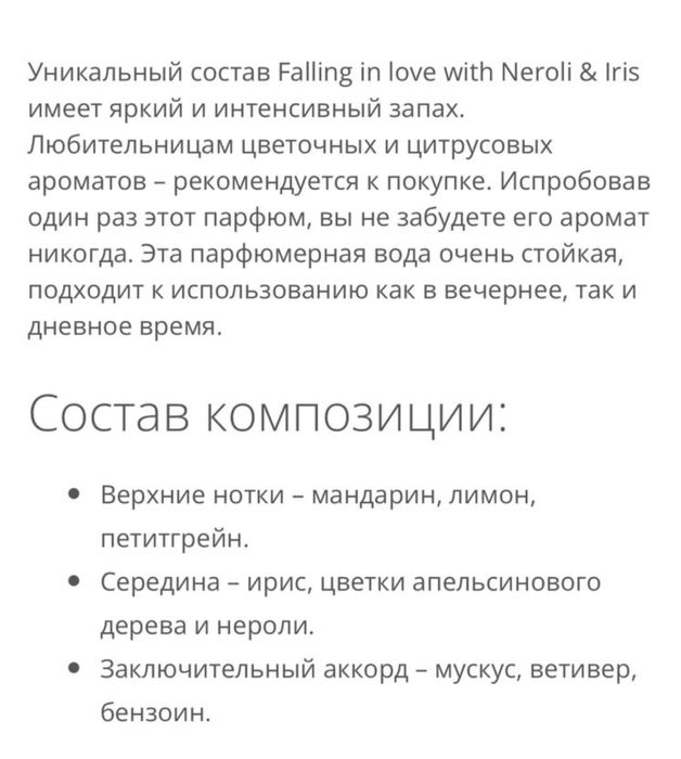 Парфумована вода Avon 30 мл