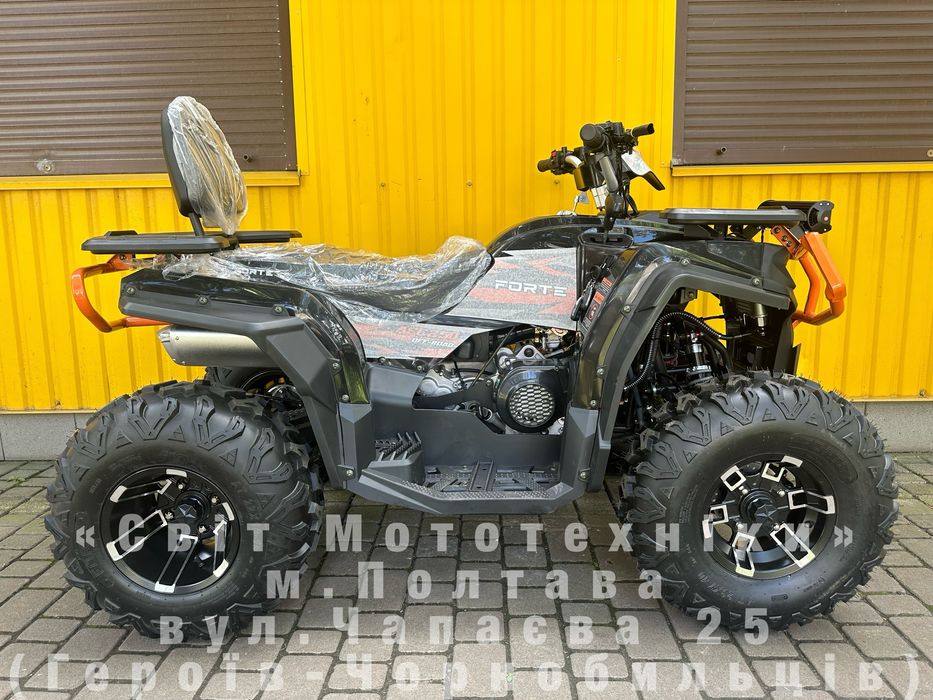 Новий квадроцикл Forte AFC-250 Pro 2025р.17к.с./Автоматична КПП/Фаркоп