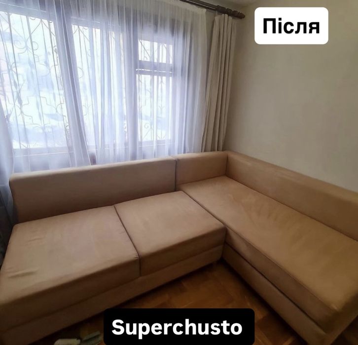 Хімчистка мʼягких меблів, хімчистка матраца, хімчистка дивана