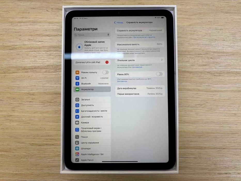 /8347/ Openbox iPad mini 7 Wi-Fi 128GB Purple (MXN93) Обмін Гарантія