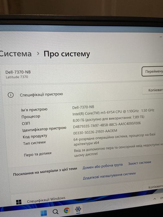 Ноутбук Dell Latitude 7370 13.3" Core M5 | 8GB | 128GB M2 SSD |FHD IPS
