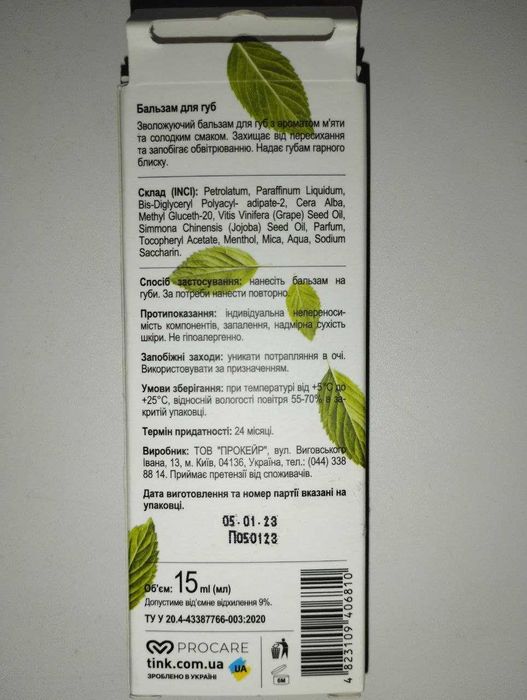 Бальзам для губ Tink Superfood For Lips Mint 15 ml