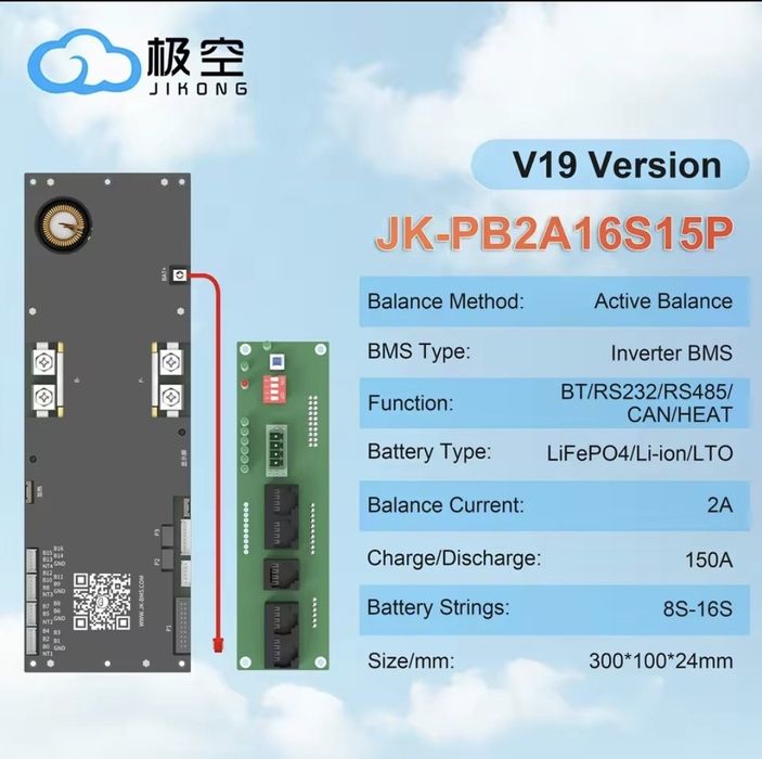 В наявності інверторна JK BMS PB-2A16S15P