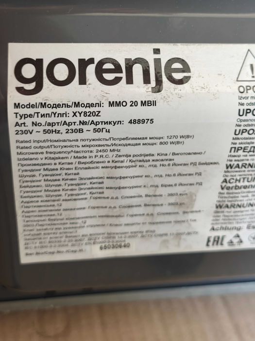 Мікрохвильова піч Gorenje MMO 20 MBII
