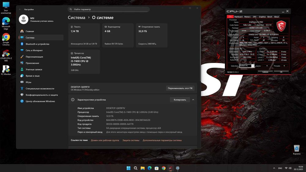 Компьютер MSI Pro Gamer+ RAM32GB / SSD NVMe 256SSD