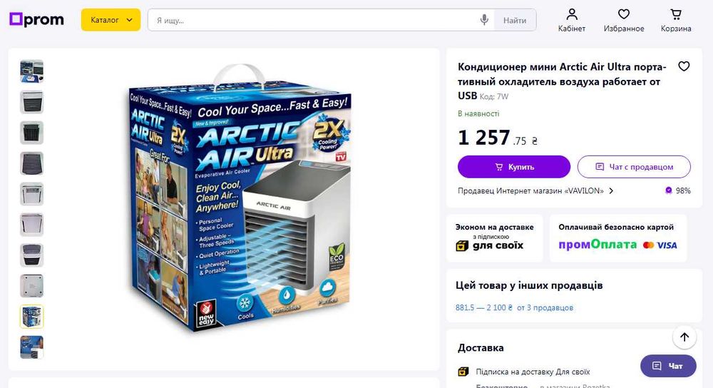 Кондиционер мини Arctic Air Ultra охлаждает, увлажняет 220В и USB 5В