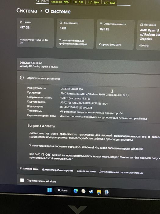 Hp victus игровой