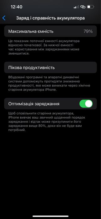 іPhone 13 128gb/темно синій