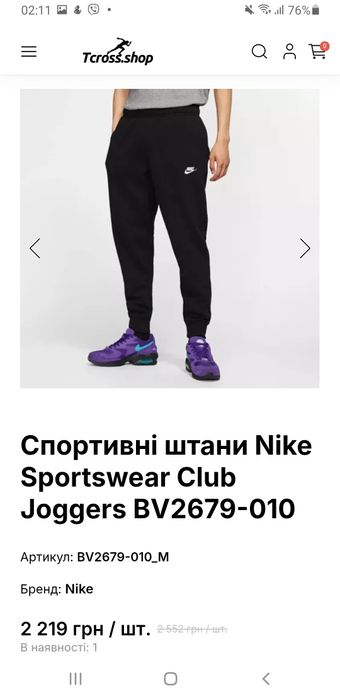 Штани Nike  чоловічі