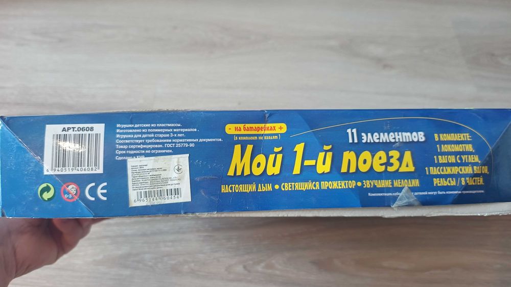 Детская железная дорога