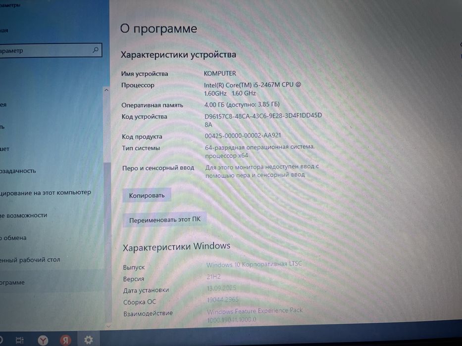 Acer Aspire s3 Ultrabook