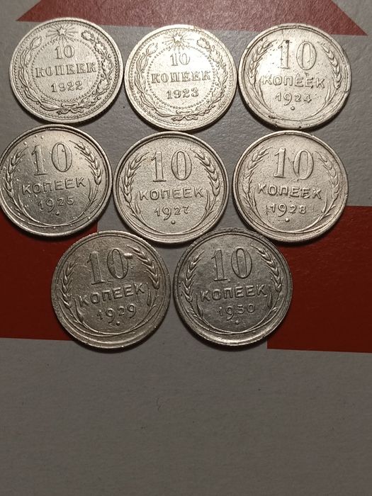 10копеек билон продам