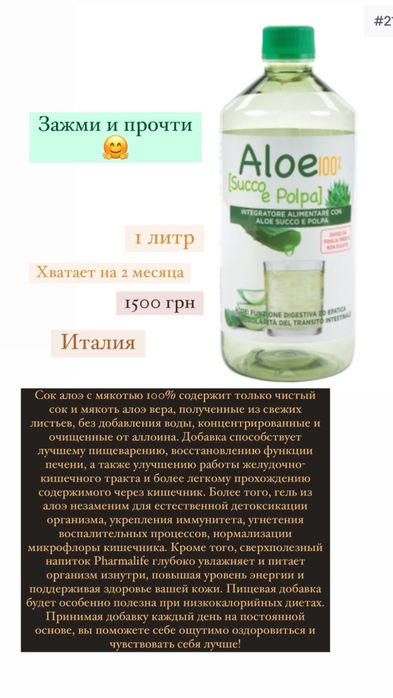 Качественный алоэ без аллоина