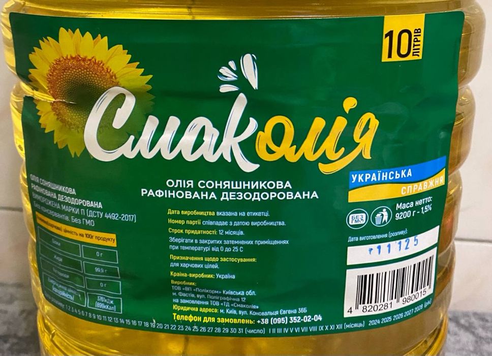 Продаю Олію 10 л