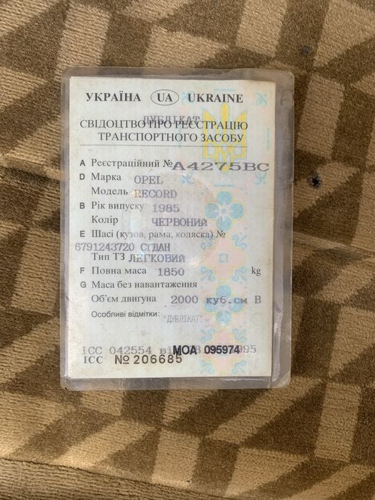 Тех пас. Рекорд опель е2 універсал